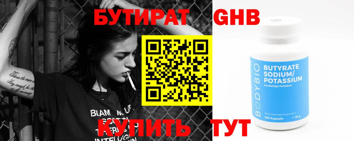 Людиново  Бутират вода  Вход с VPN 