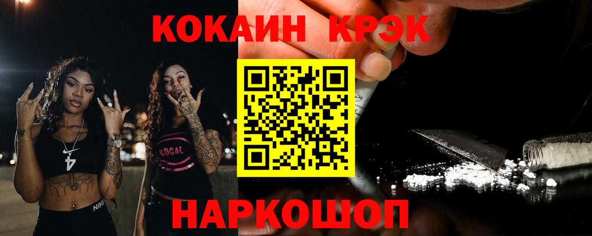 COCAIN FishScale Людиново