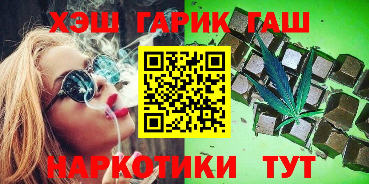 ГАШИШ индика сатива  Гашиш убойный  Людиново  Вход с VPN 
