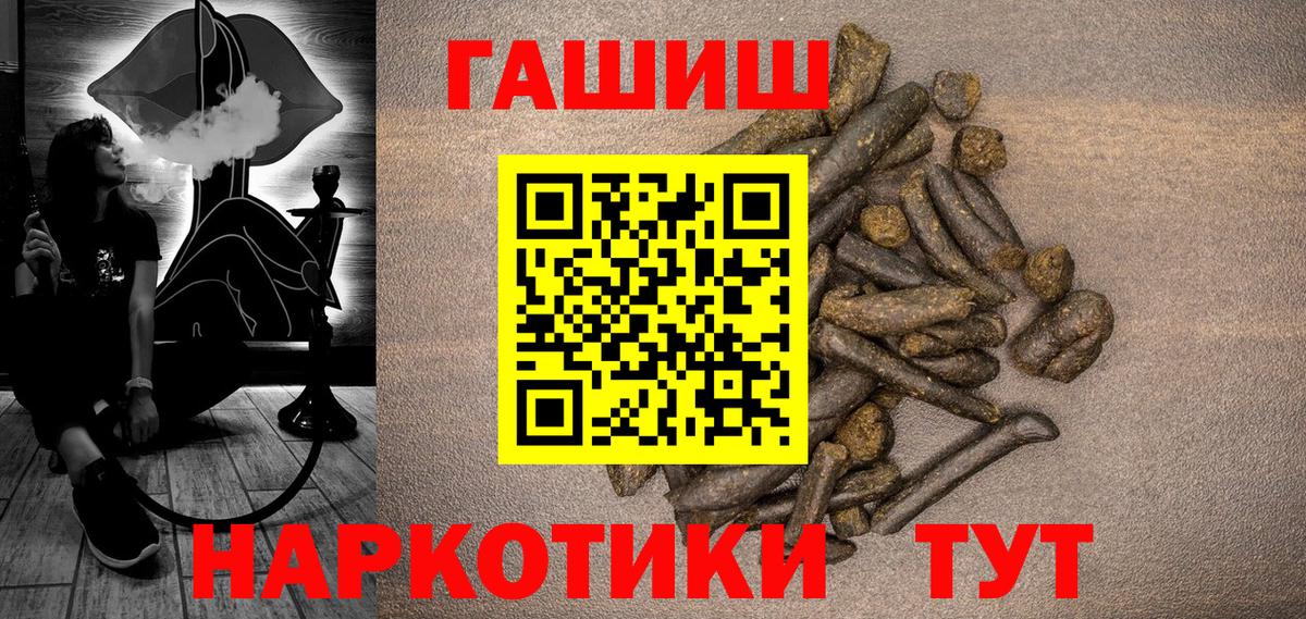 ГАШИШ Premium Людиново