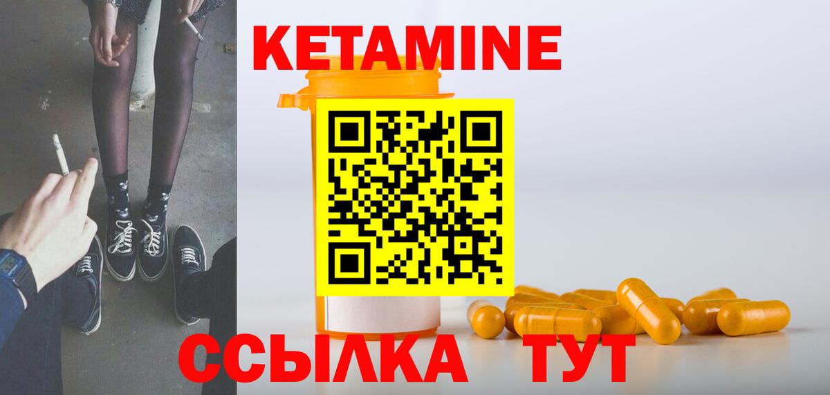 Людиново  Кетамин VHQ  Вход с VPN  КЕТАМИН VHQ 