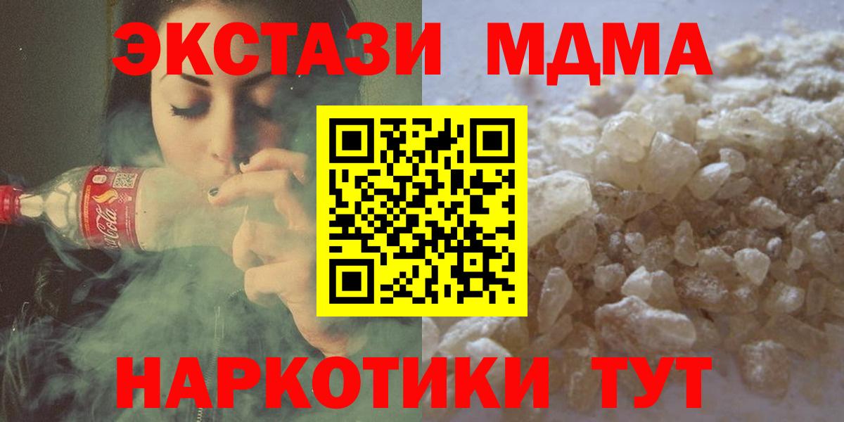 MDMA кристаллы  Вход с VPN  МДМА  MDMA crystal  Людиново 