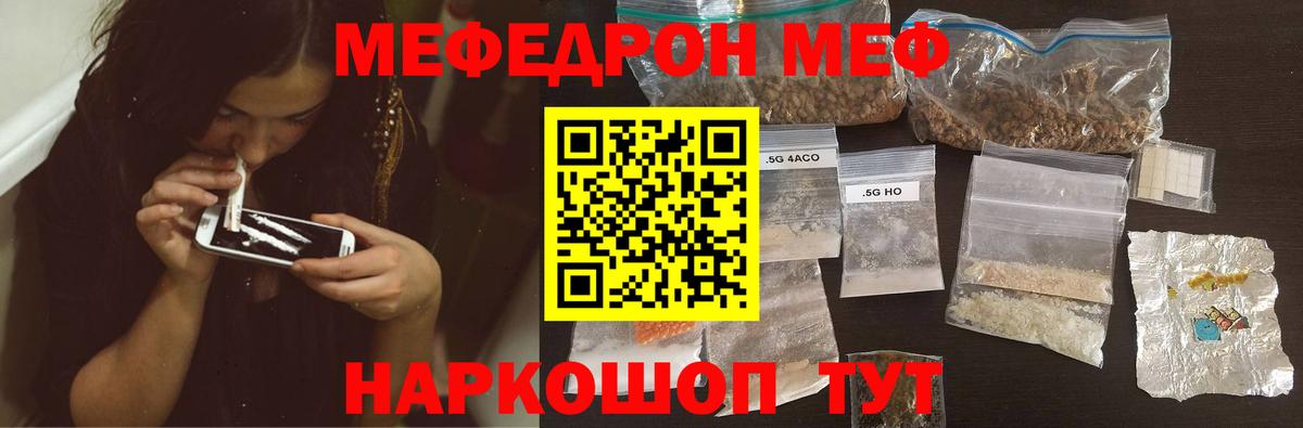 Мефедрон мука Людиново