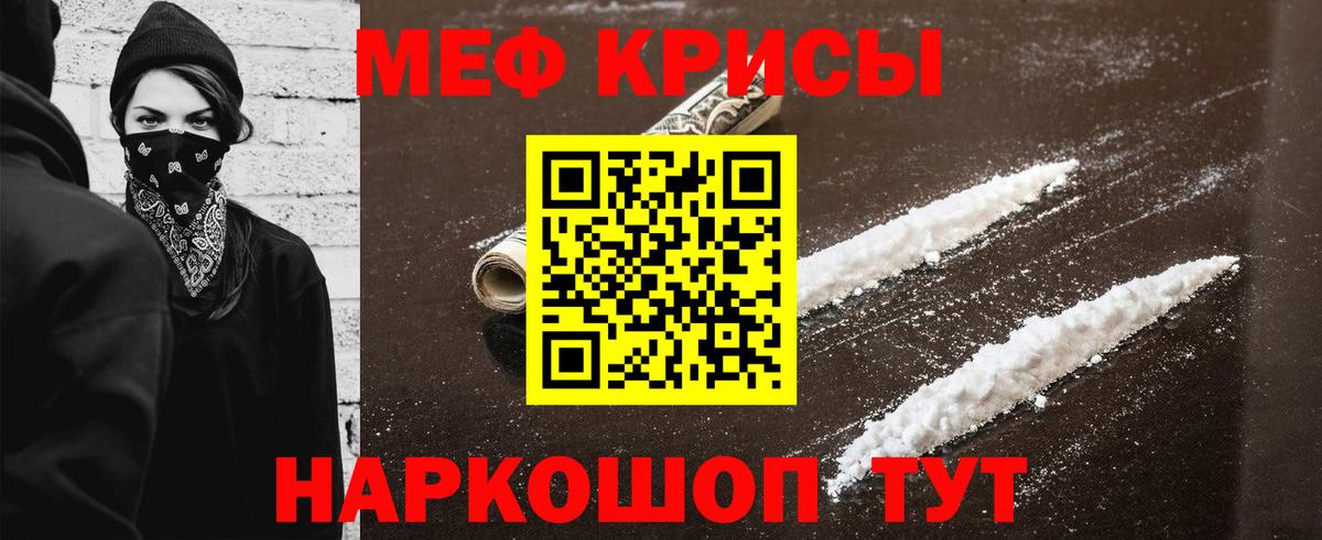 МЕФ  дарнет шоп  Мефедрон мяу мяу  Вход с VPN  МЕГА вход  МЕФ мука  Людиново 