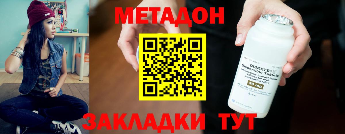 omg онион  Метадон мёд  Метадон белоснежный  Вход с VPN  дарк нет состав  Людиново 