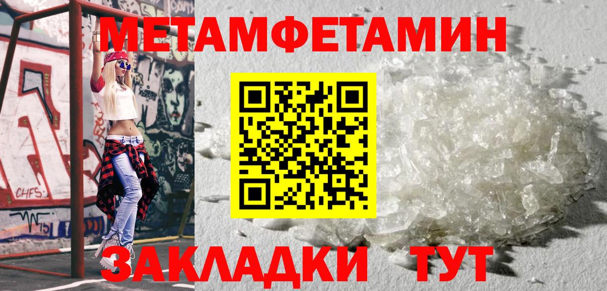 Метамфетамин кристалл Людиново