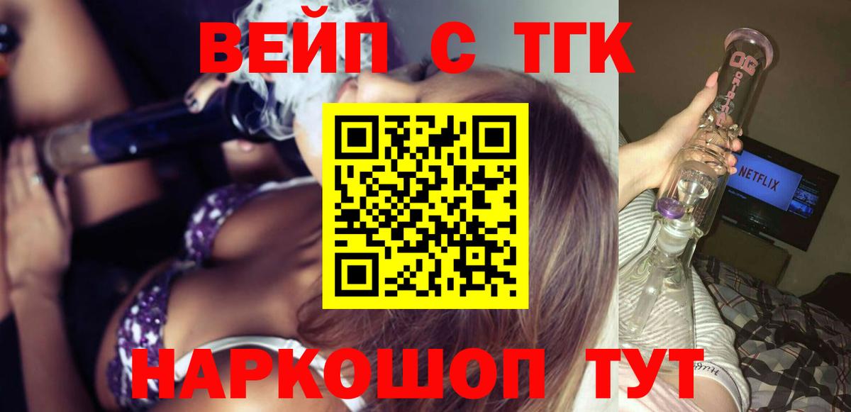 ТГК концентрат Людиново