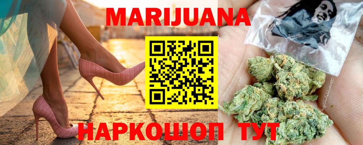 Бошки марихуана THC 21% Людиново