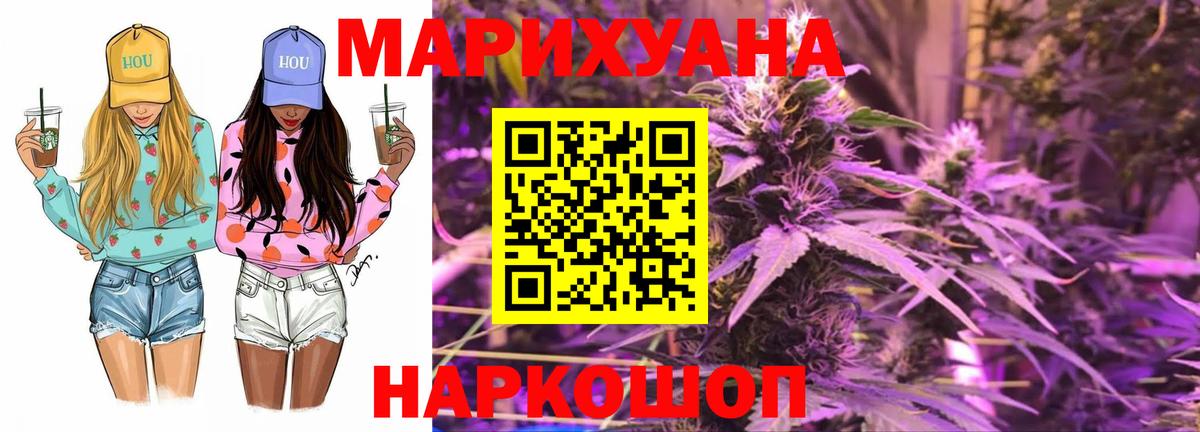 МАРИХУАНА индика  Бошки Шишки SATIVA & INDICA  Людиново  Вход с VPN  Бошки Шишки гибрид 